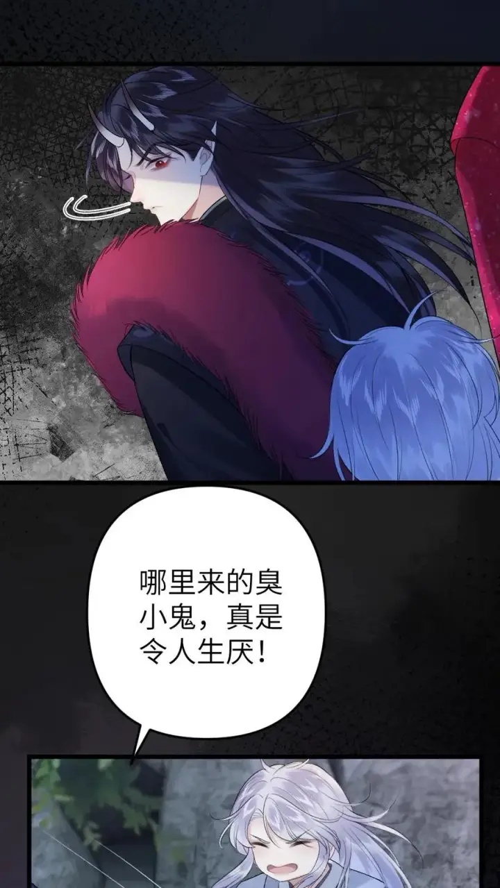 漫画《穿成恶毒炮灰的我被迫开启修罗场》第90话 开战第4张图