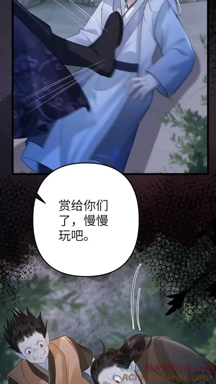 漫画《穿成恶毒炮灰的我被迫开启修罗场》第90话 开战第5张图
