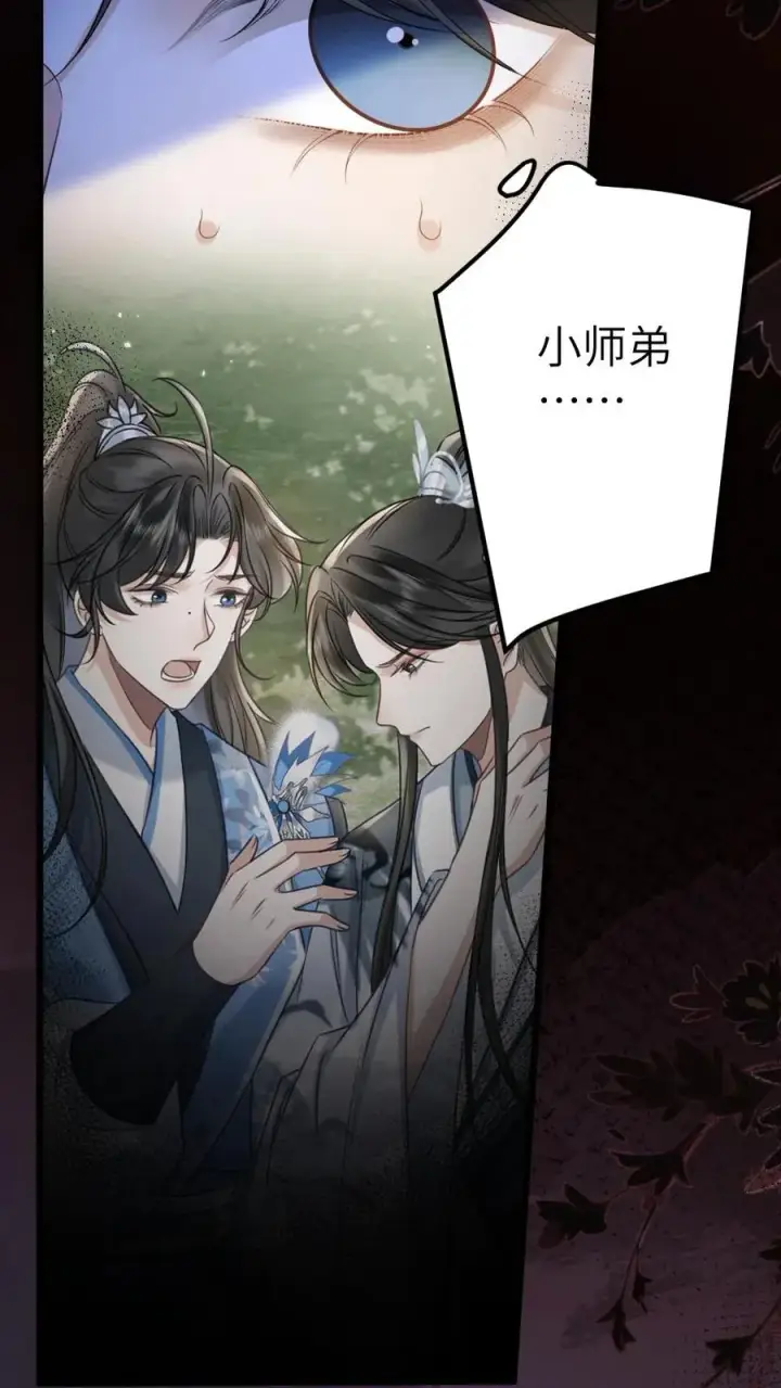 漫画《穿成恶毒炮灰的我被迫开启修罗场》第90话 开战第8张图