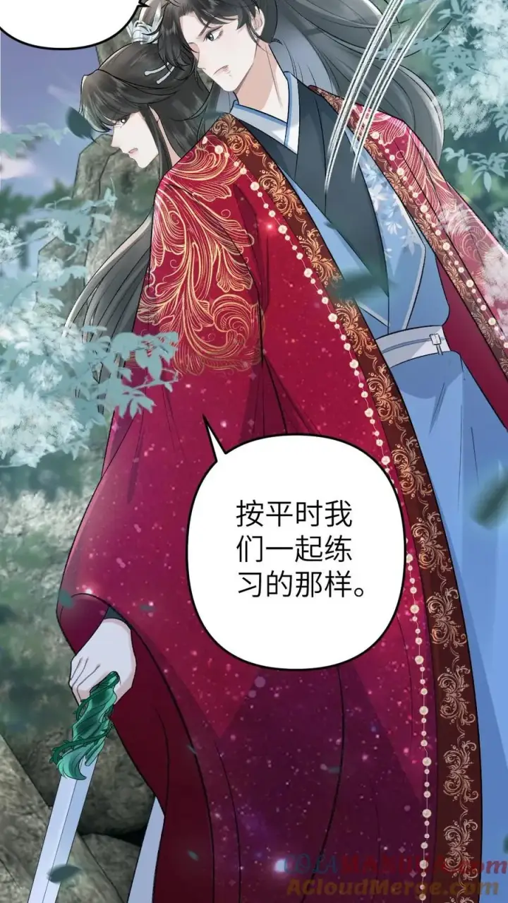 漫画《穿成恶毒炮灰的我被迫开启修罗场》第91话 和小师弟并肩战斗第15张图