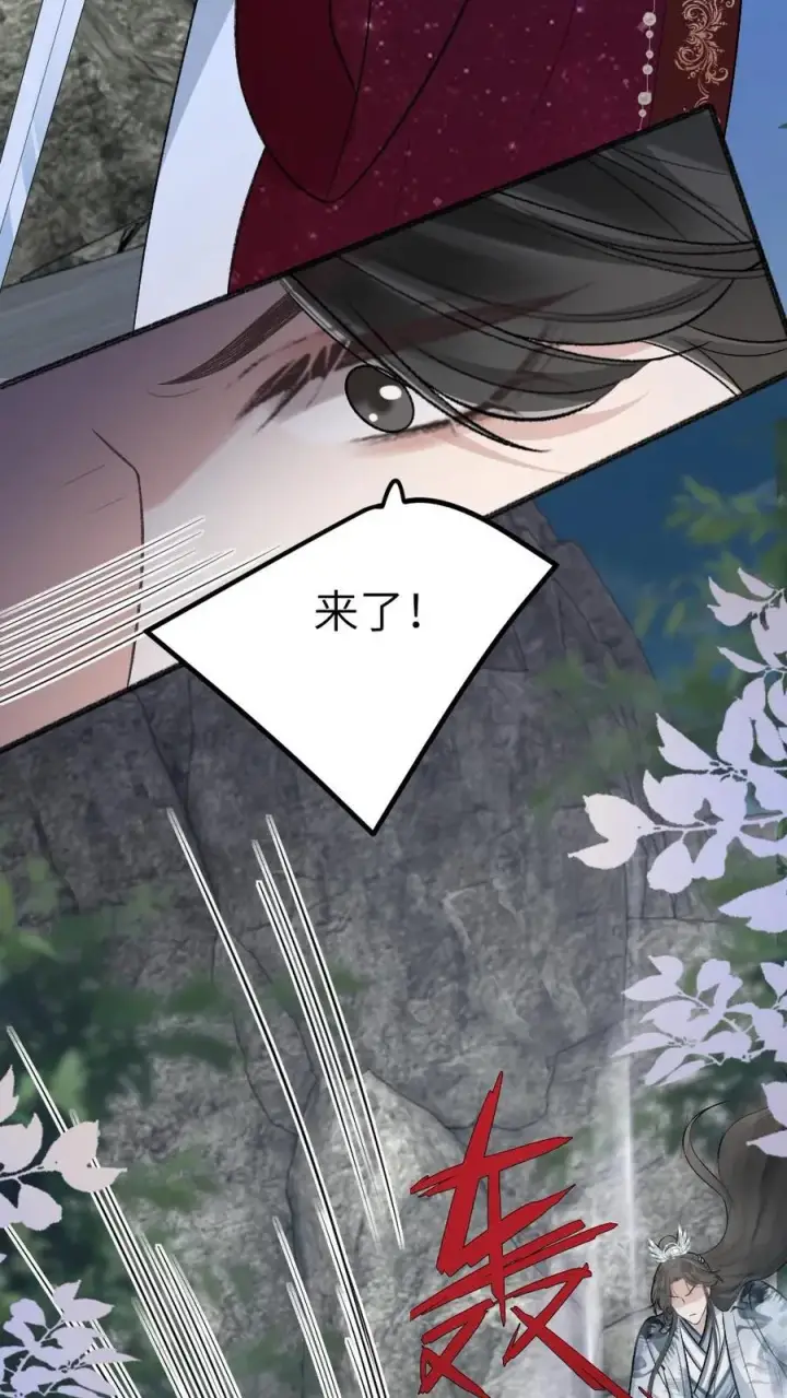 漫画《穿成恶毒炮灰的我被迫开启修罗场》第91话 和小师弟并肩战斗第16张图