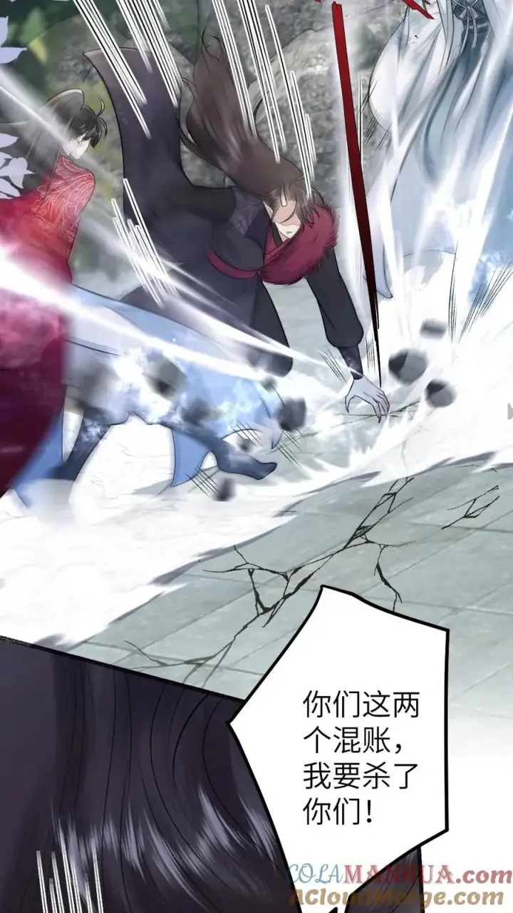 漫画《穿成恶毒炮灰的我被迫开启修罗场》第91话 和小师弟并肩战斗第17张图