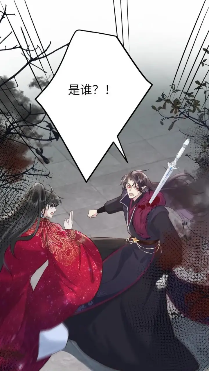 漫画《穿成恶毒炮灰的我被迫开启修罗场》第91话 和小师弟并肩战斗第2张图
