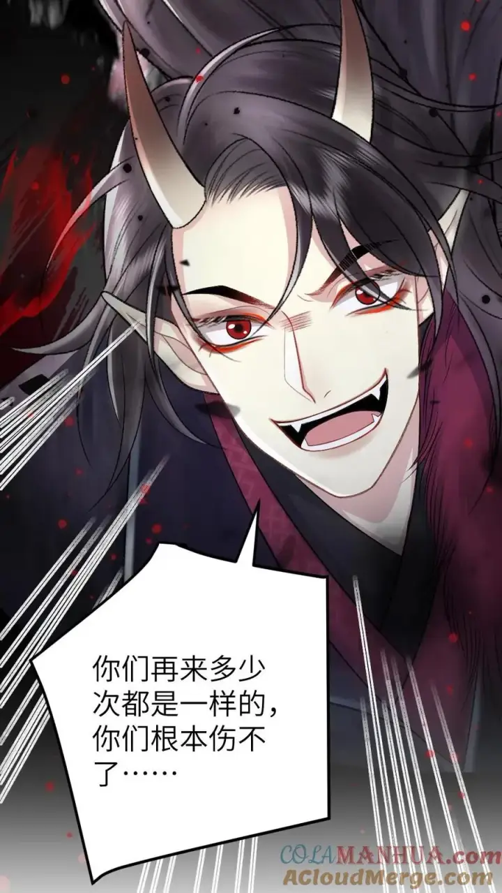 漫画《穿成恶毒炮灰的我被迫开启修罗场》第91话 和小师弟并肩战斗第23张图