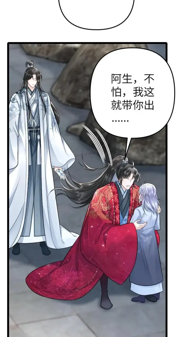 漫画《穿成恶毒炮灰的我被迫开启修罗场》第91话 和小师弟并肩战斗第32张图