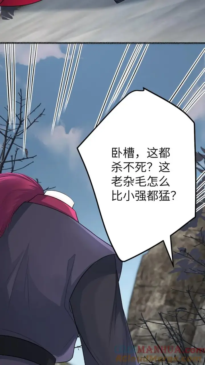 漫画《穿成恶毒炮灰的我被迫开启修罗场》第91话 和小师弟并肩战斗第35张图
