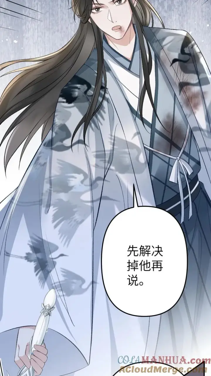 漫画《穿成恶毒炮灰的我被迫开启修罗场》第91话 和小师弟并肩战斗第7张图