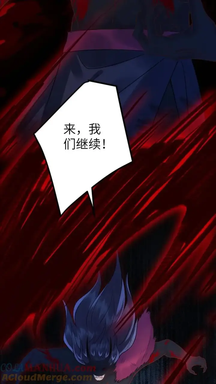 漫画《穿成恶毒炮灰的我被迫开启修罗场》第92话 逃避鬼域第11张图