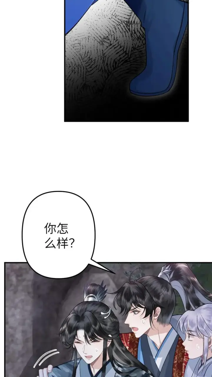 漫画《穿成恶毒炮灰的我被迫开启修罗场》第92话 逃避鬼域第18张图