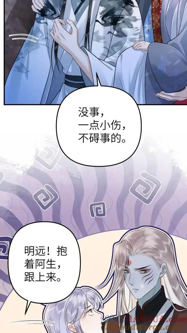 漫画《穿成恶毒炮灰的我被迫开启修罗场》第92话 逃避鬼域第19张图