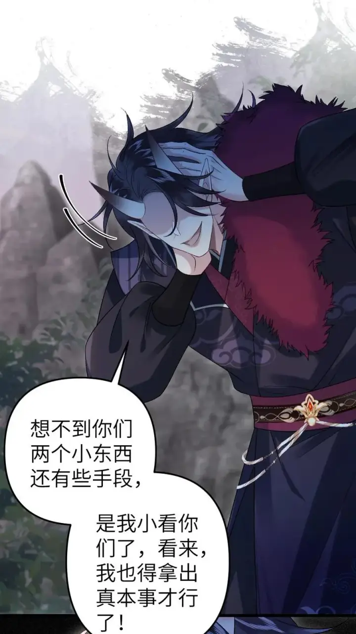 漫画《穿成恶毒炮灰的我被迫开启修罗场》第92话 逃避鬼域第2张图