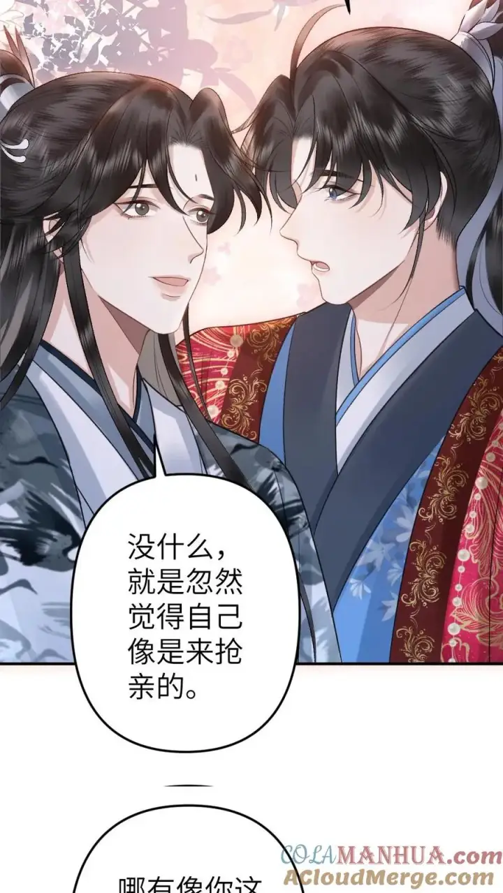 漫画《穿成恶毒炮灰的我被迫开启修罗场》第92话 逃避鬼域第23张图