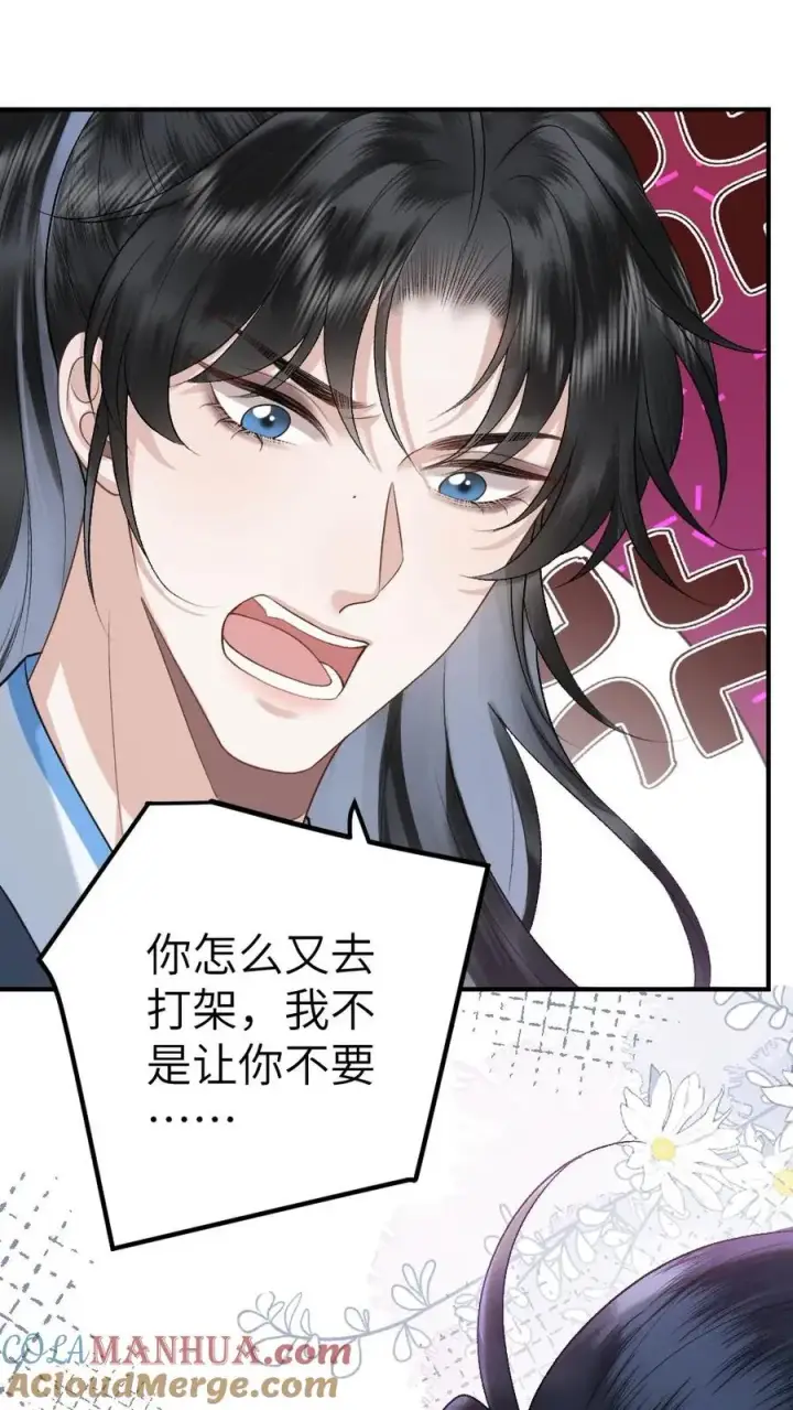 漫画《穿成恶毒炮灰的我被迫开启修罗场》第92话 逃避鬼域第25张图