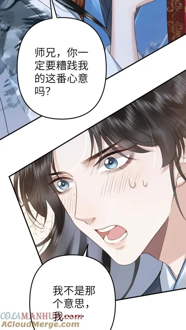 漫画《穿成恶毒炮灰的我被迫开启修罗场》第92话 逃避鬼域第29张图