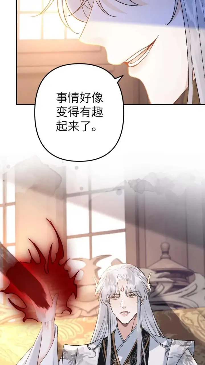 漫画《穿成恶毒炮灰的我被迫开启修罗场》第92话 逃避鬼域第8张图
