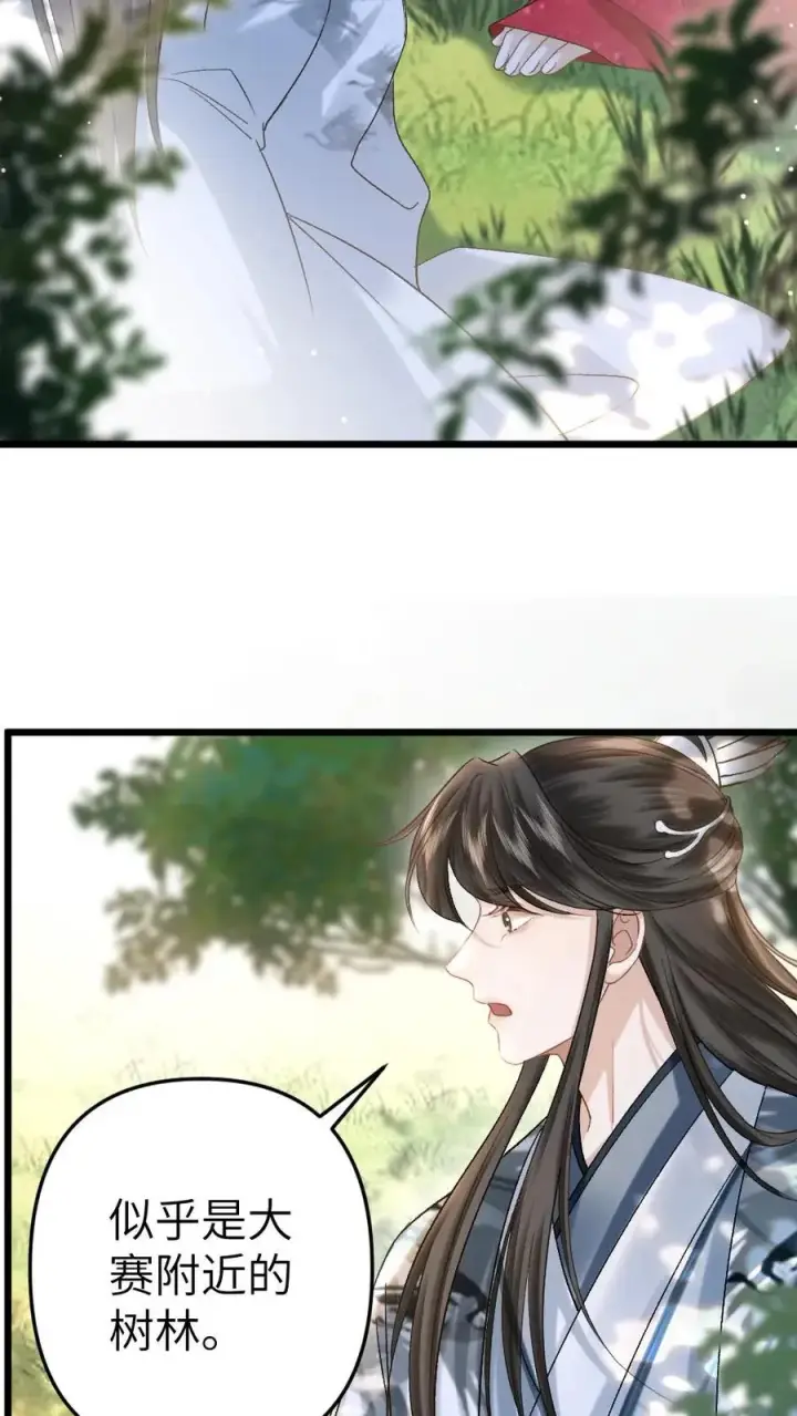 漫画《穿成恶毒炮灰的我被迫开启修罗场》第93话 阿生真实身份第10张图