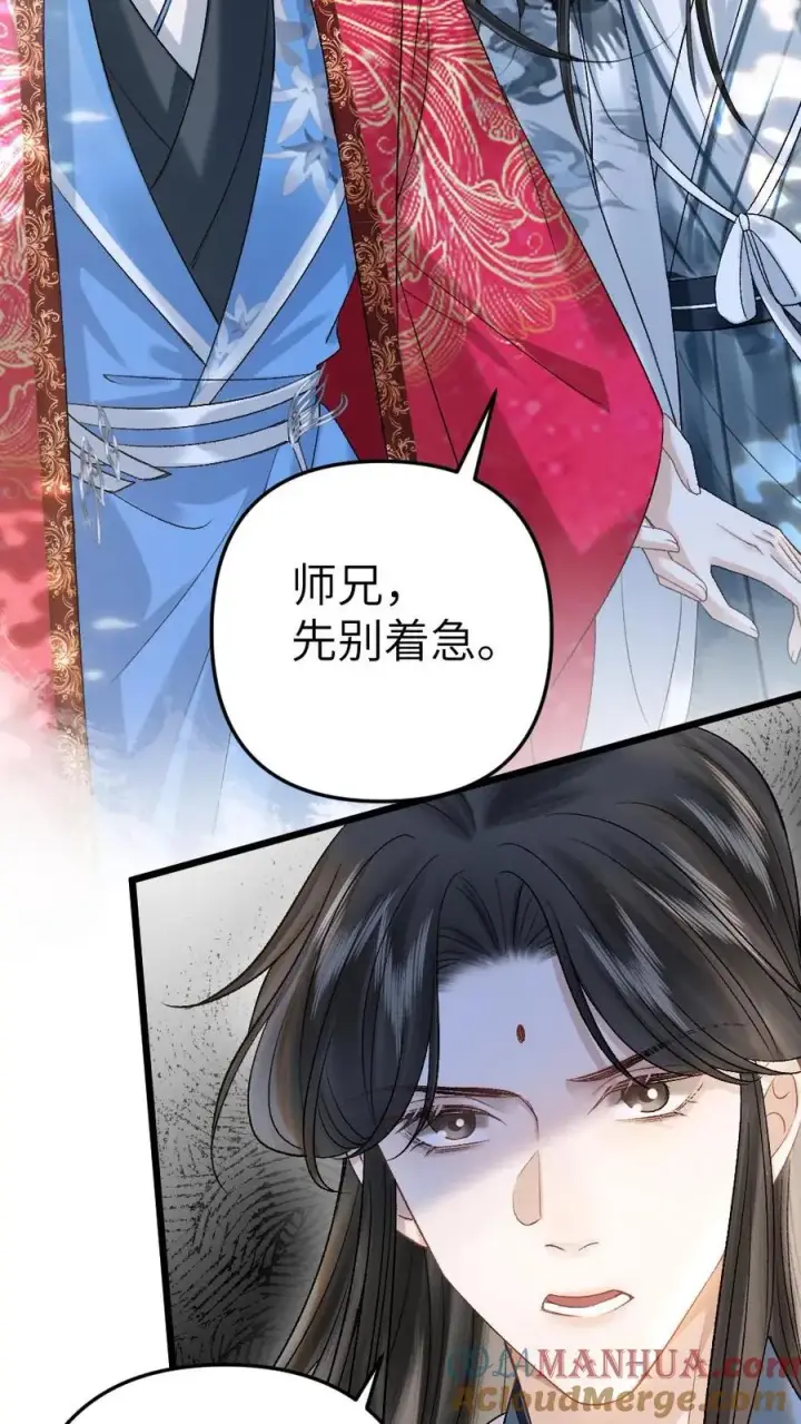 漫画《穿成恶毒炮灰的我被迫开启修罗场》第93话 阿生真实身份第13张图
