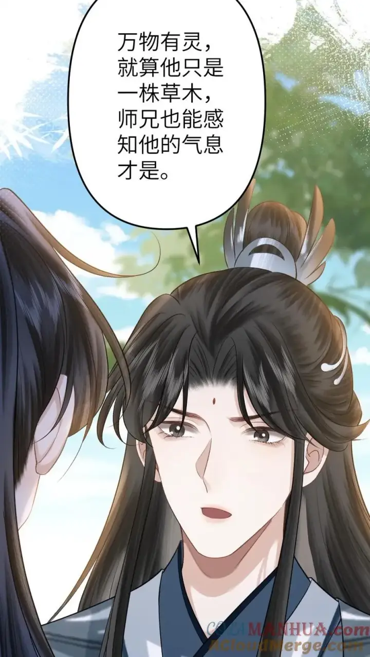 漫画《穿成恶毒炮灰的我被迫开启修罗场》第93话 阿生真实身份第17张图