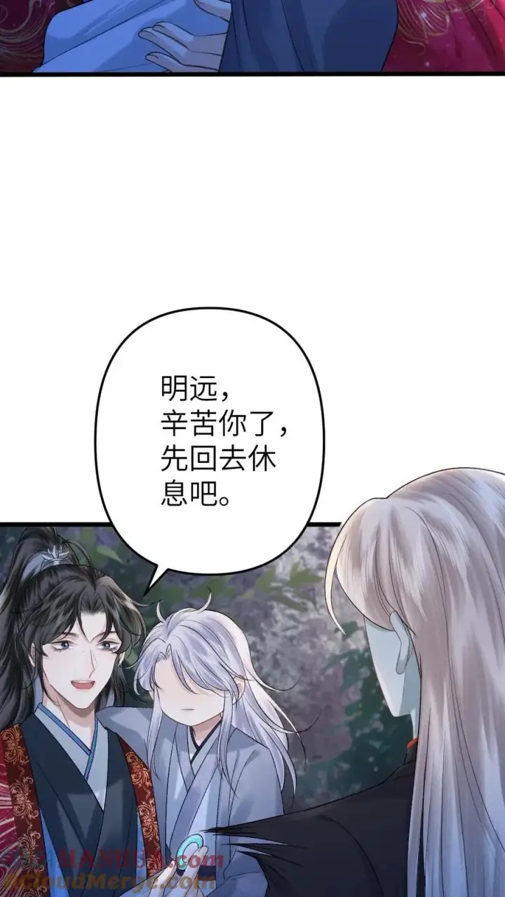 漫画《穿成恶毒炮灰的我被迫开启修罗场》第93话 阿生真实身份第3张图