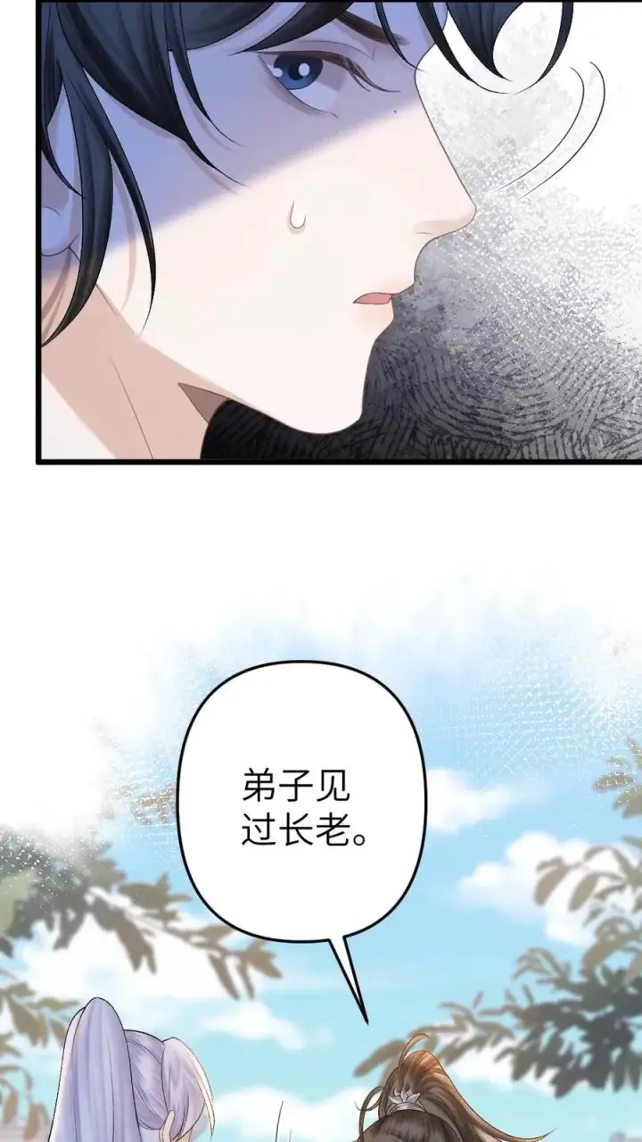 漫画《穿成恶毒炮灰的我被迫开启修罗场》第93话 阿生真实身份第30张图