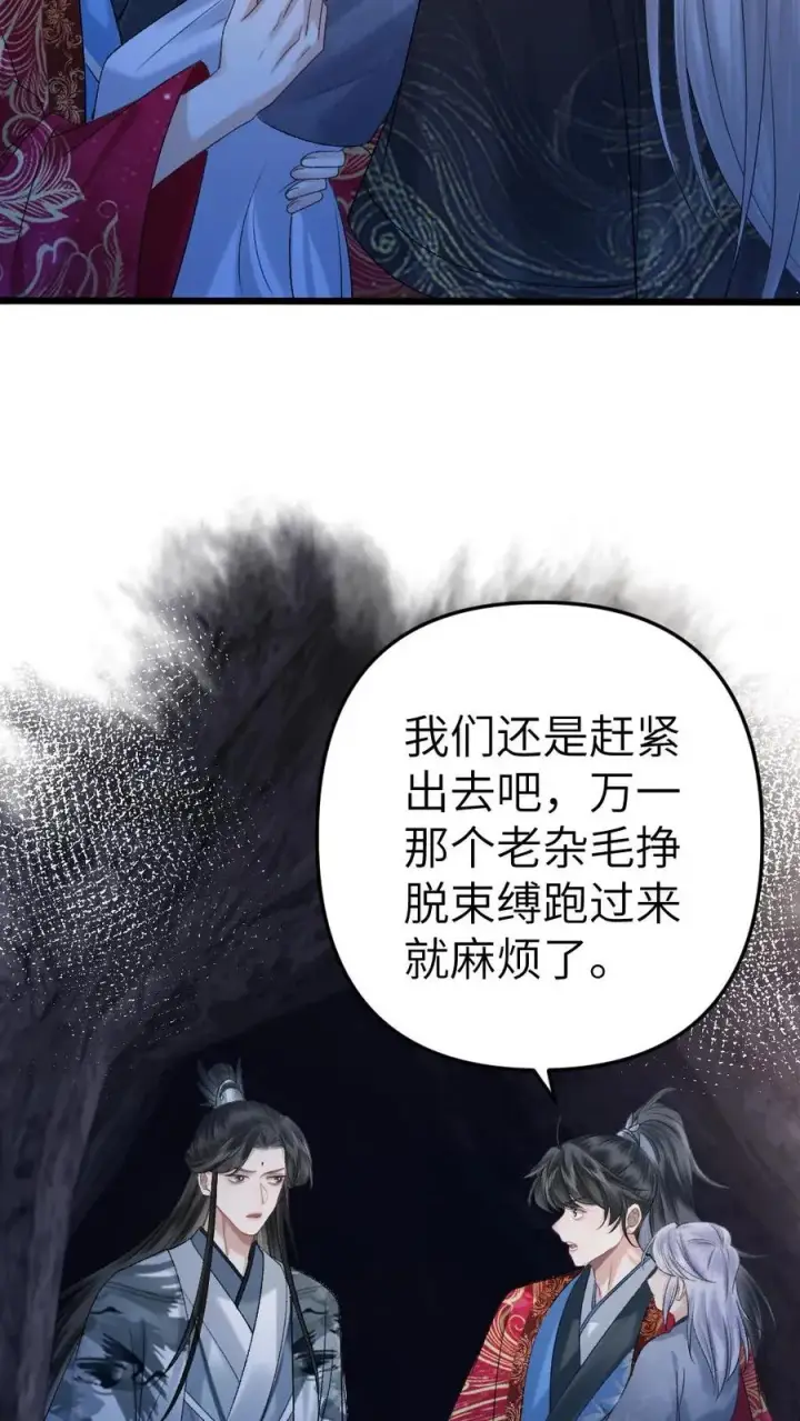 漫画《穿成恶毒炮灰的我被迫开启修罗场》第93话 阿生真实身份第4张图