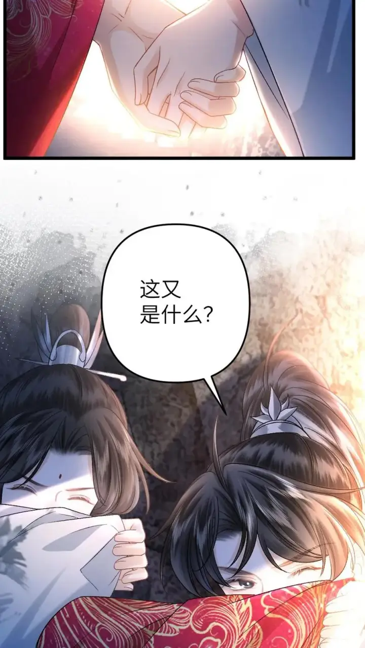 漫画《穿成恶毒炮灰的我被迫开启修罗场》第93话 阿生真实身份第6张图