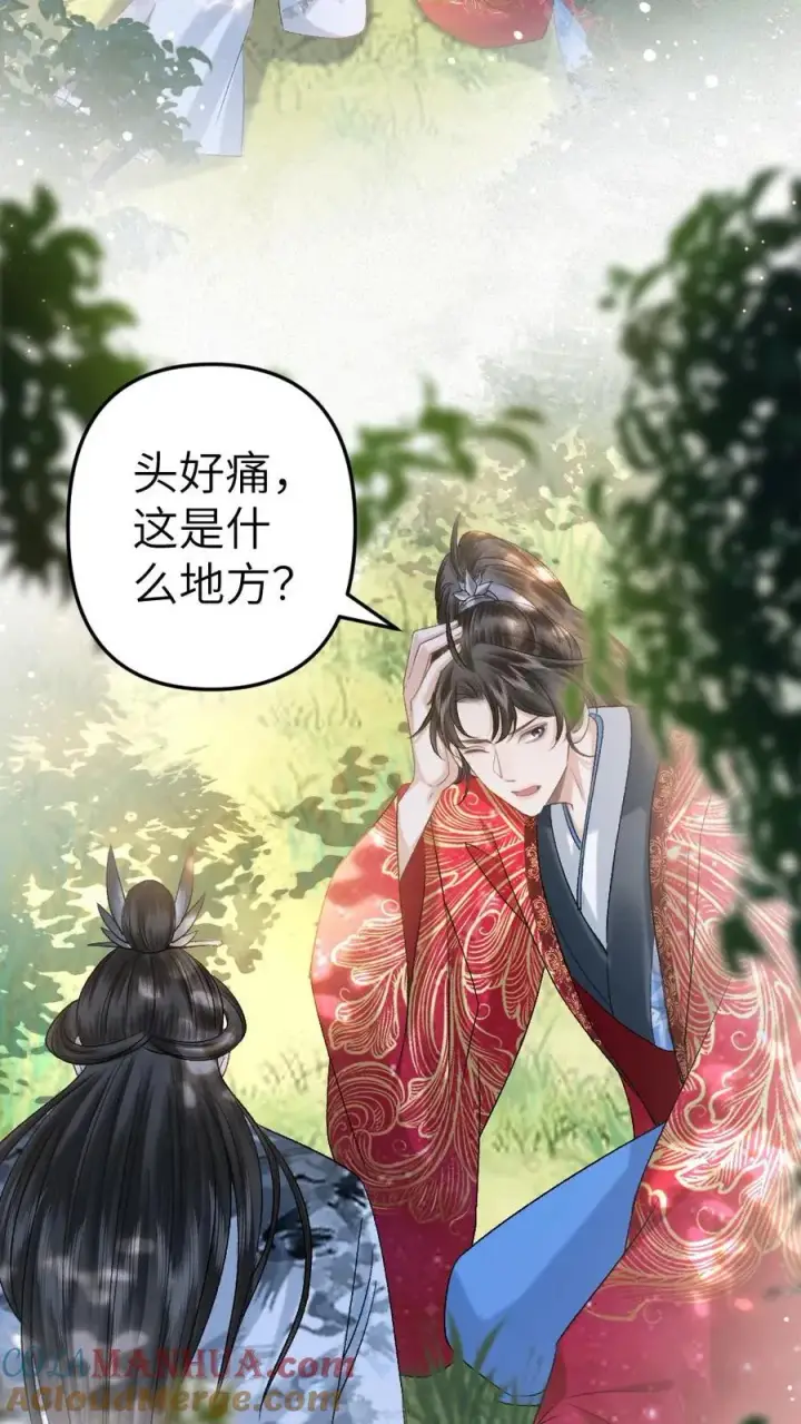 漫画《穿成恶毒炮灰的我被迫开启修罗场》第93话 阿生真实身份第9张图
