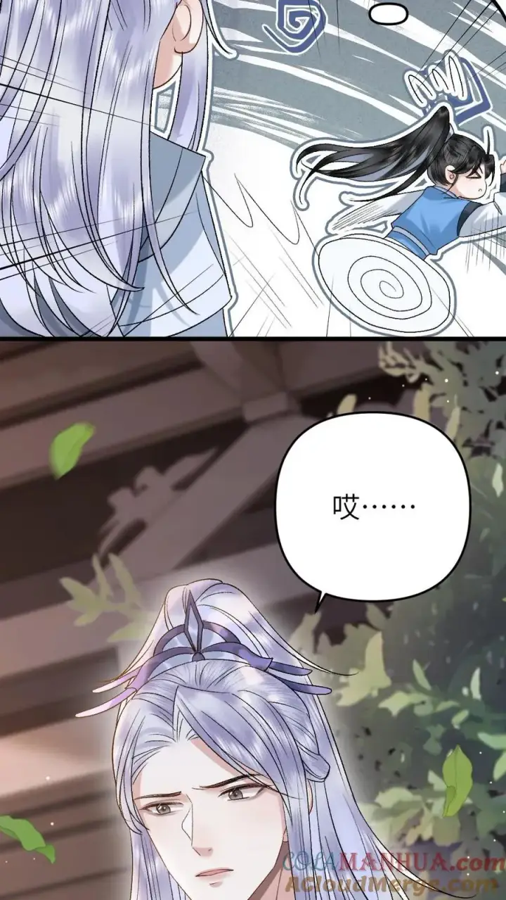 漫画《穿成恶毒炮灰的我被迫开启修罗场》第94话 来自寒生的关心第15张图