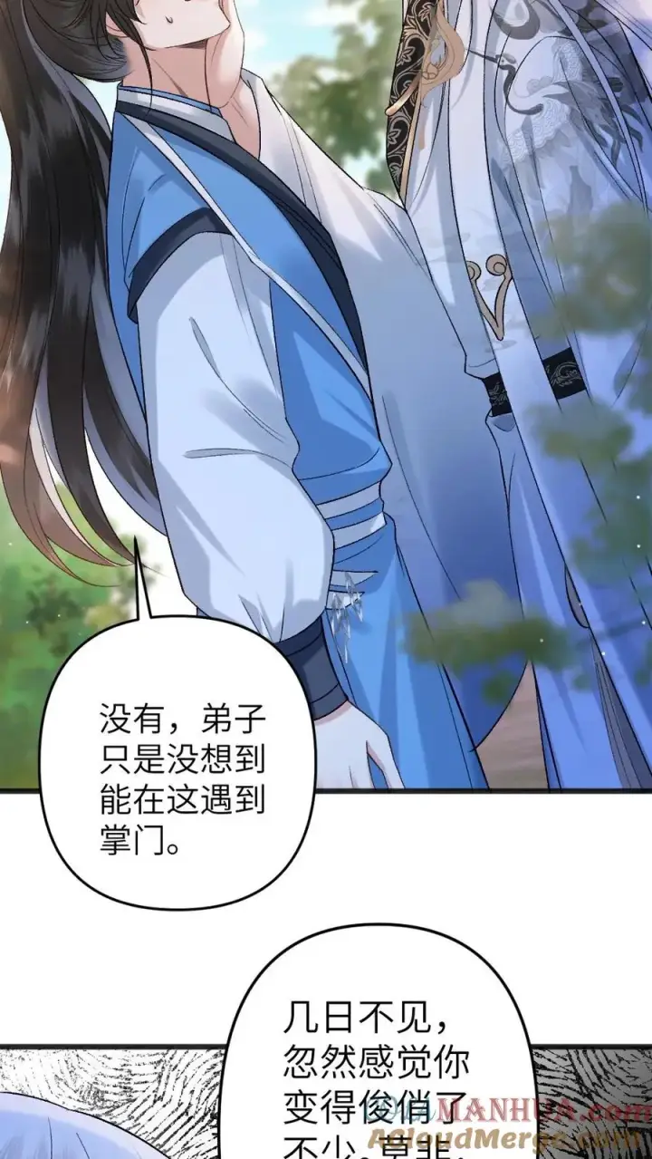 漫画《穿成恶毒炮灰的我被迫开启修罗场》第94话 来自寒生的关心第25张图