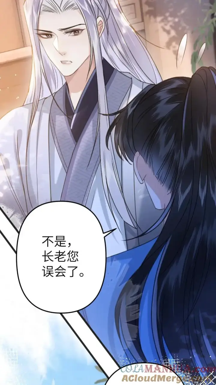 漫画《穿成恶毒炮灰的我被迫开启修罗场》第94话 来自寒生的关心第5张图