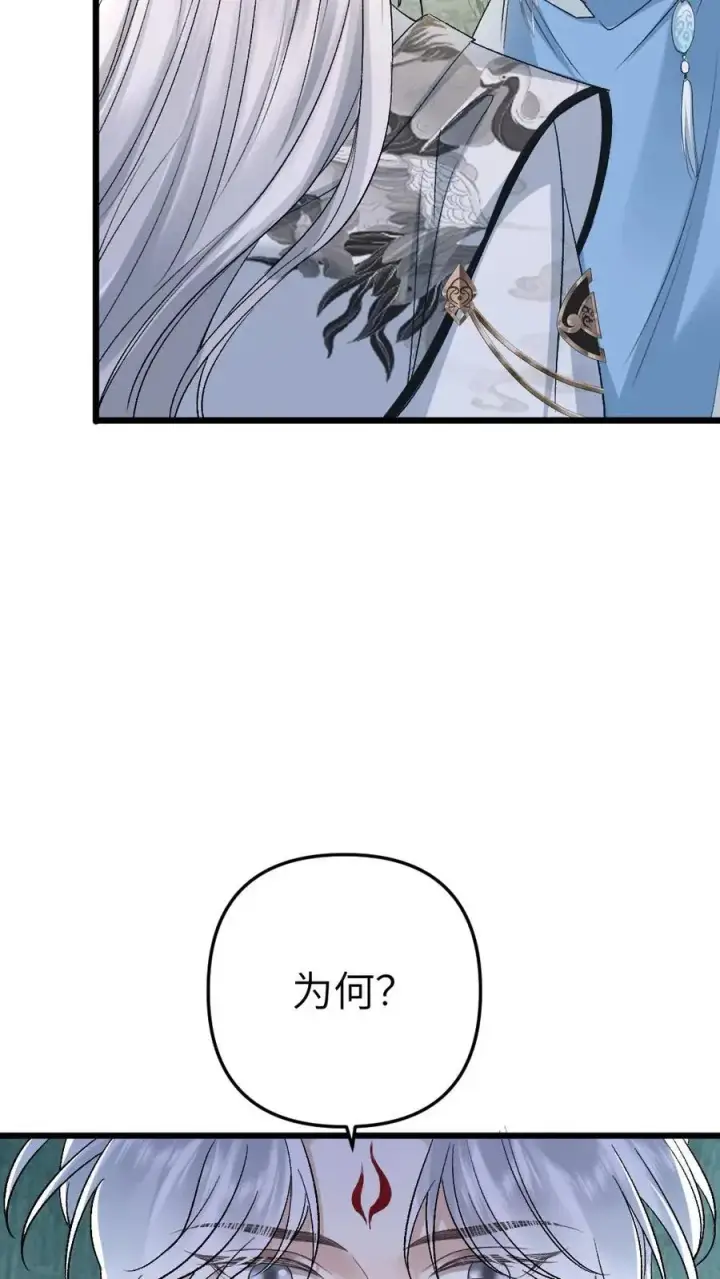 漫画《穿成恶毒炮灰的我被迫开启修罗场》第95话 云时想收季辞做亲传弟子！第12张图