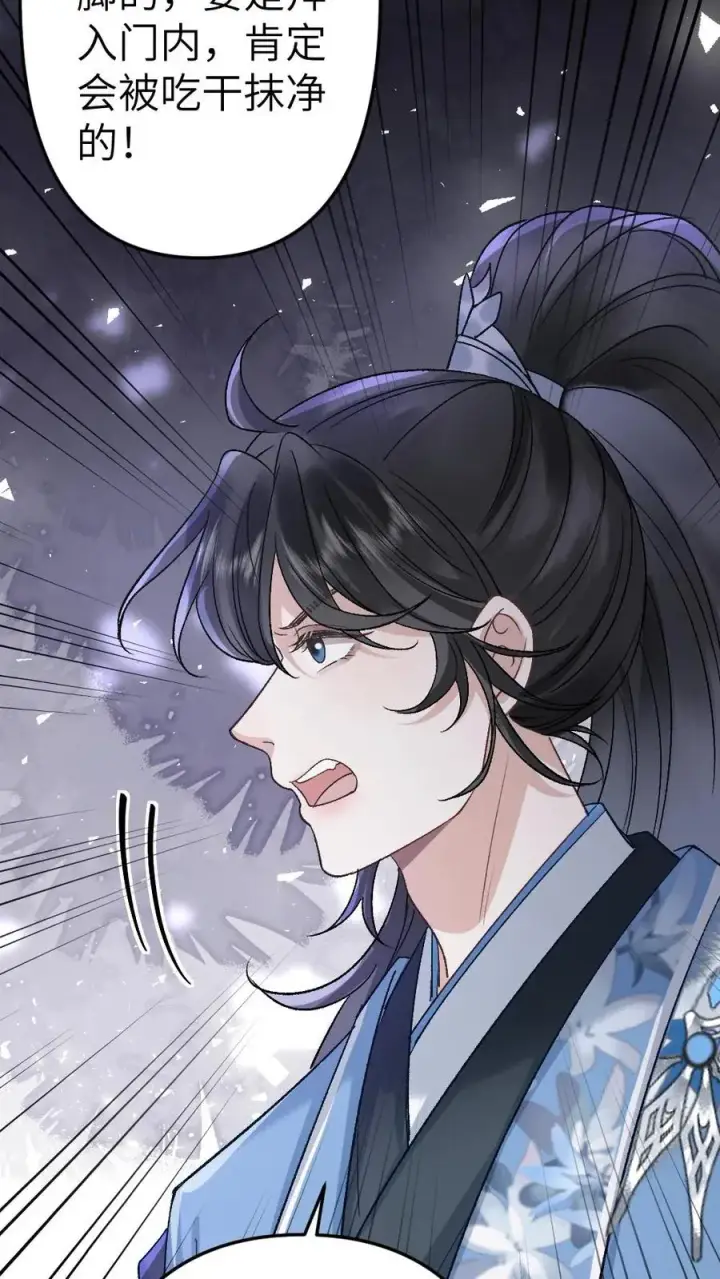 漫画《穿成恶毒炮灰的我被迫开启修罗场》第95话 云时想收季辞做亲传弟子！第14张图