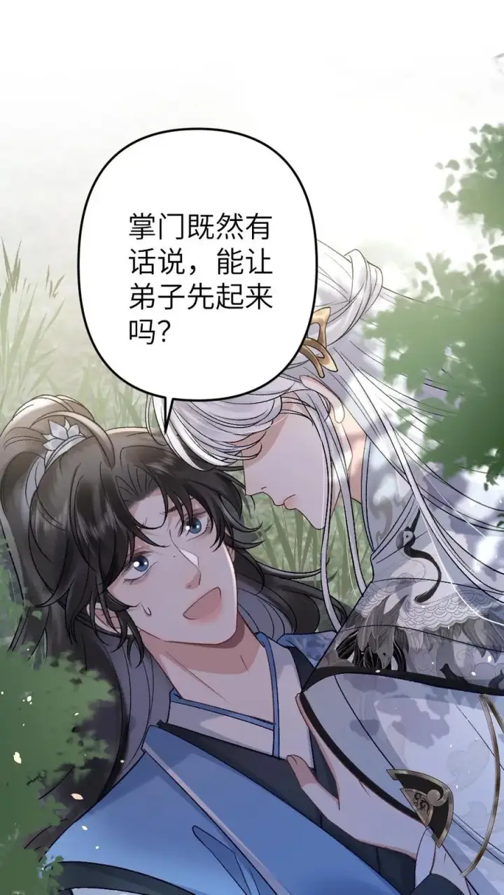 漫画《穿成恶毒炮灰的我被迫开启修罗场》第95话 云时想收季辞做亲传弟子！第2张图