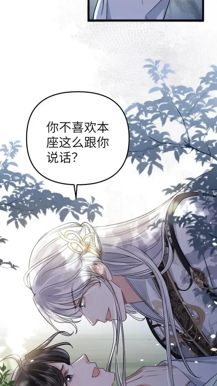漫画《穿成恶毒炮灰的我被迫开启修罗场》第95话 云时想收季辞做亲传弟子！第4张图