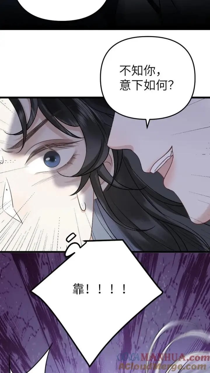 漫画《穿成恶毒炮灰的我被迫开启修罗场》第95话 云时想收季辞做亲传弟子！第9张图