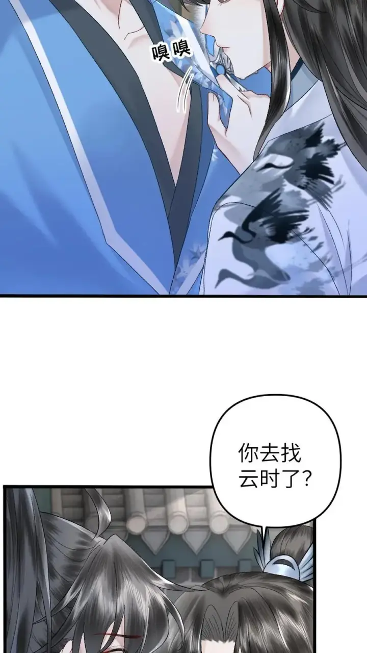 漫画《穿成恶毒炮灰的我被迫开启修罗场》第96话 和小师弟约定一起离开第20张图
