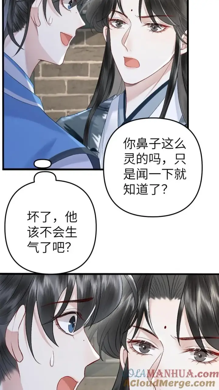 漫画《穿成恶毒炮灰的我被迫开启修罗场》第96话 和小师弟约定一起离开第21张图