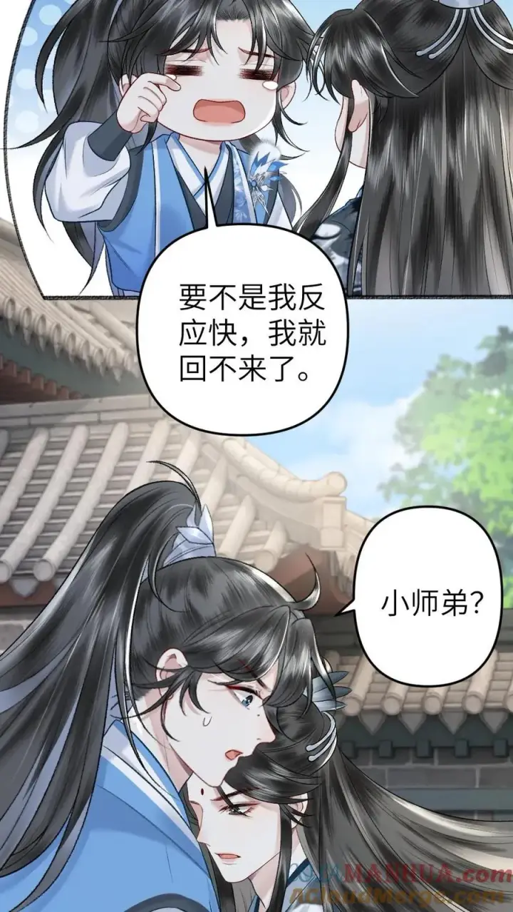 漫画《穿成恶毒炮灰的我被迫开启修罗场》第96话 和小师弟约定一起离开第23张图