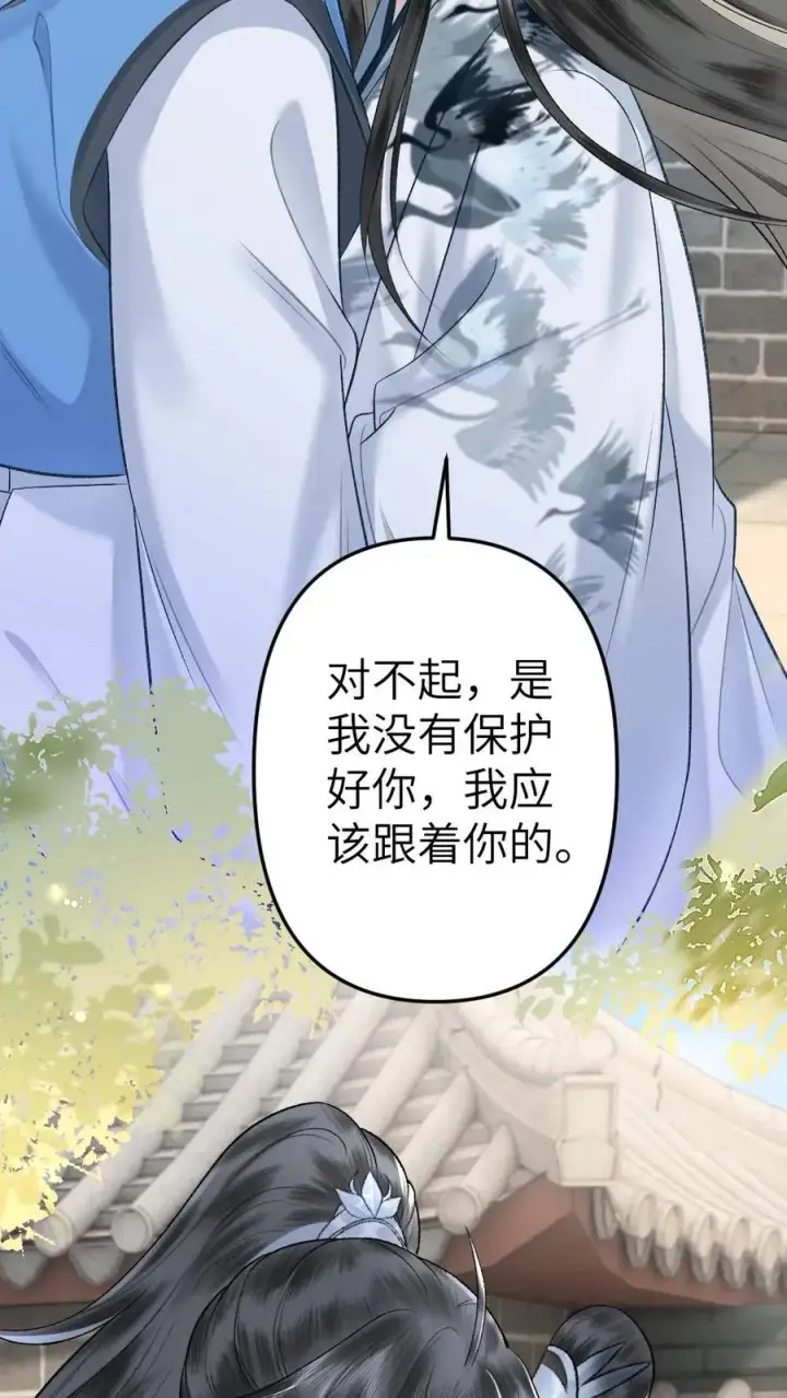 漫画《穿成恶毒炮灰的我被迫开启修罗场》第96话 和小师弟约定一起离开第24张图