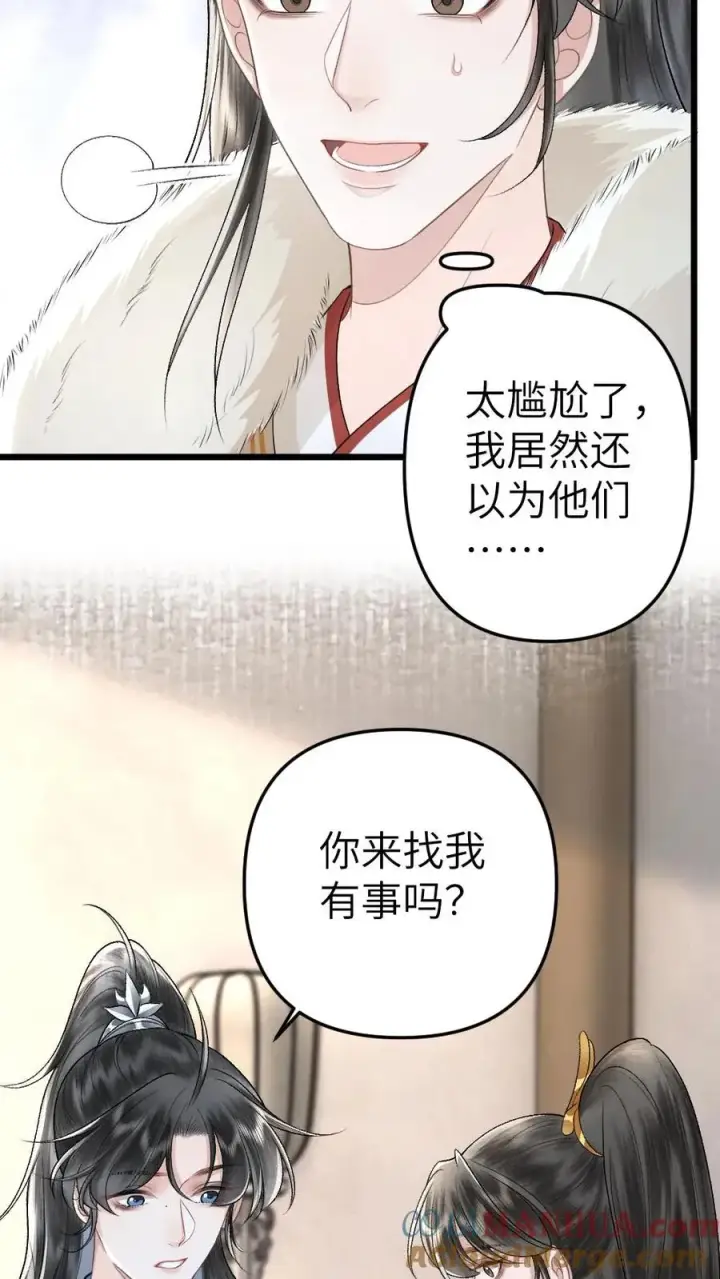 漫画《穿成恶毒炮灰的我被迫开启修罗场》第97话 尉迟送季辞玉佩第11张图