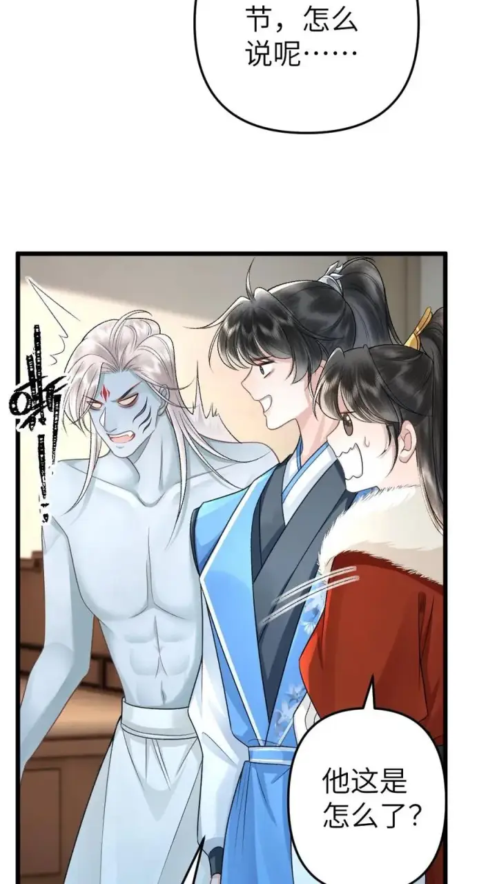 漫画《穿成恶毒炮灰的我被迫开启修罗场》第97话 尉迟送季辞玉佩第16张图