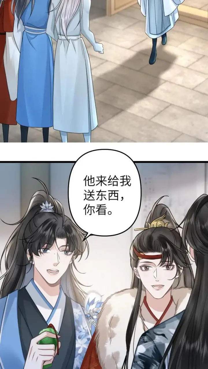 漫画《穿成恶毒炮灰的我被迫开启修罗场》第97话 尉迟送季辞玉佩第18张图