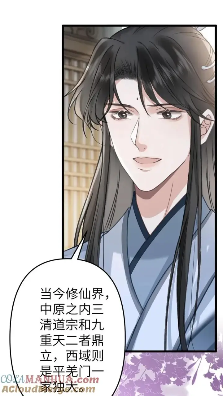 漫画《穿成恶毒炮灰的我被迫开启修罗场》第97话 尉迟送季辞玉佩第21张图