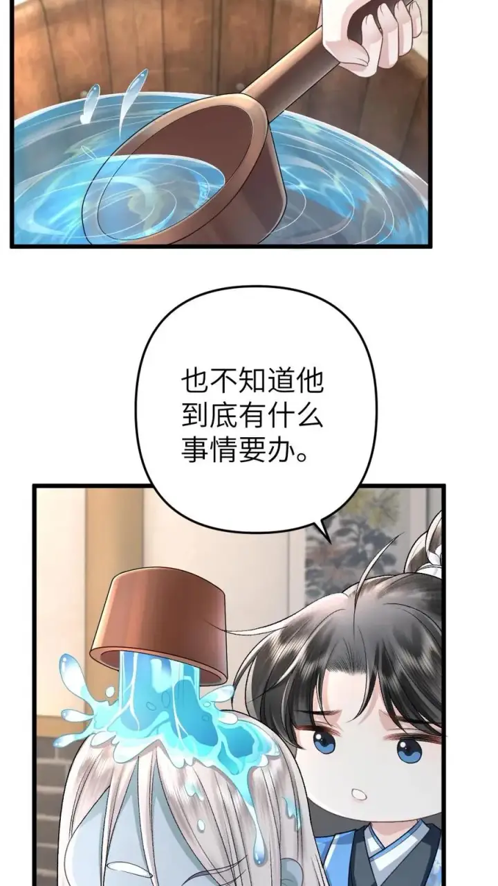 漫画《穿成恶毒炮灰的我被迫开启修罗场》第97话 尉迟送季辞玉佩第4张图