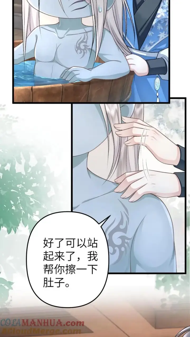 漫画《穿成恶毒炮灰的我被迫开启修罗场》第97话 尉迟送季辞玉佩第5张图