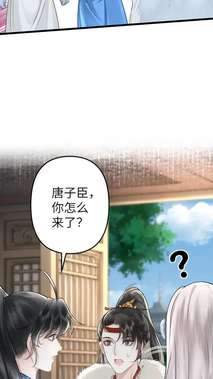 漫画《穿成恶毒炮灰的我被迫开启修罗场》第97话 尉迟送季辞玉佩第8张图