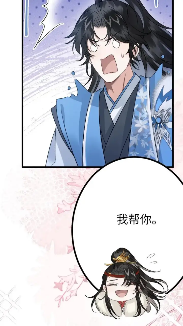 漫画《穿成恶毒炮灰的我被迫开启修罗场》第98话 云时的算计第10张图