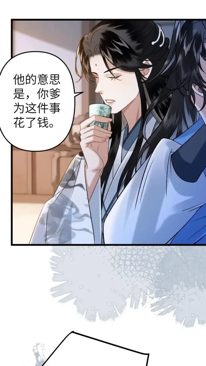 漫画《穿成恶毒炮灰的我被迫开启修罗场》第98话 云时的算计第14张图