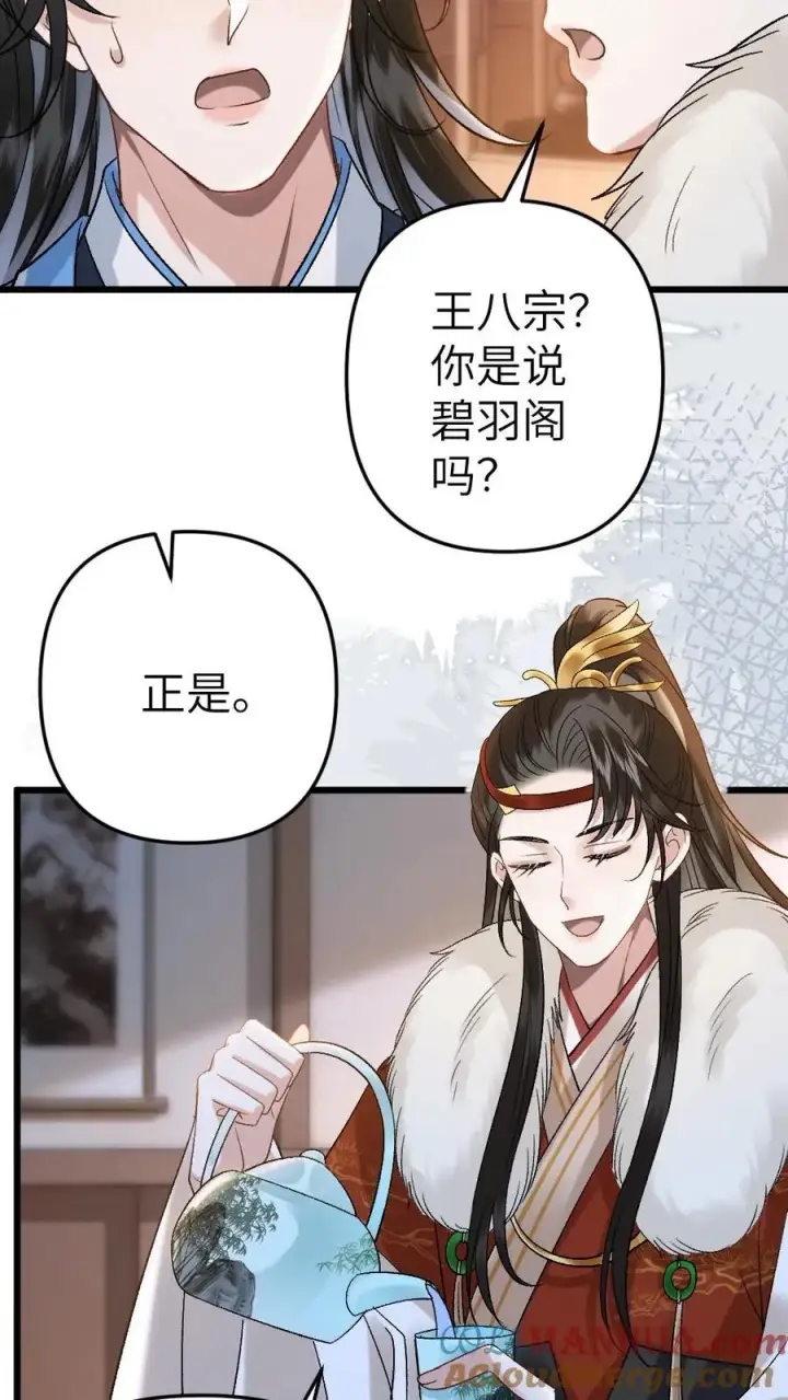 漫画《穿成恶毒炮灰的我被迫开启修罗场》第98话 云时的算计第17张图