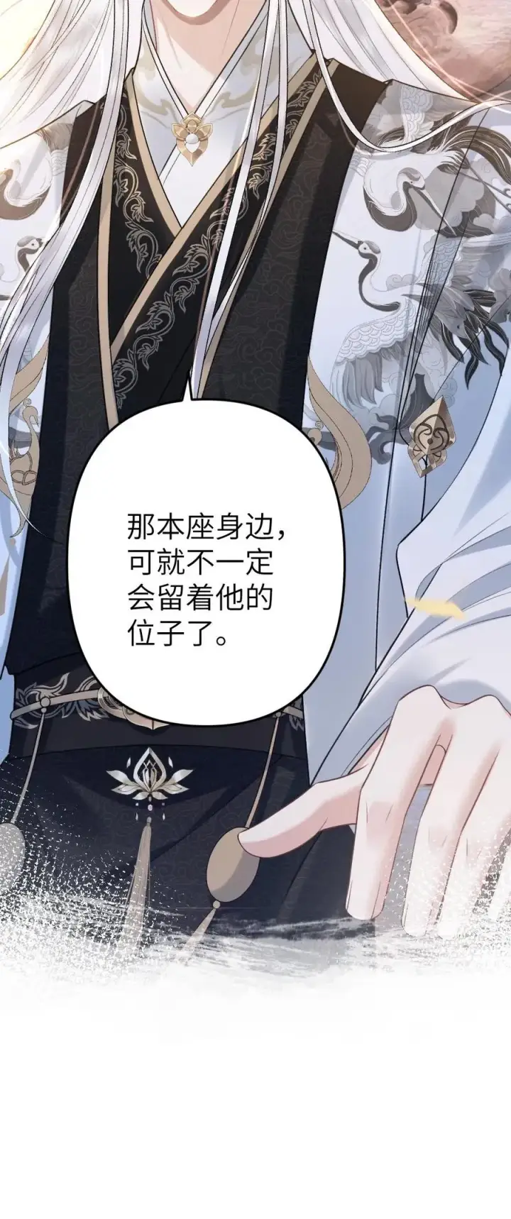 漫画《穿成恶毒炮灰的我被迫开启修罗场》第98话 云时的算计第30张图